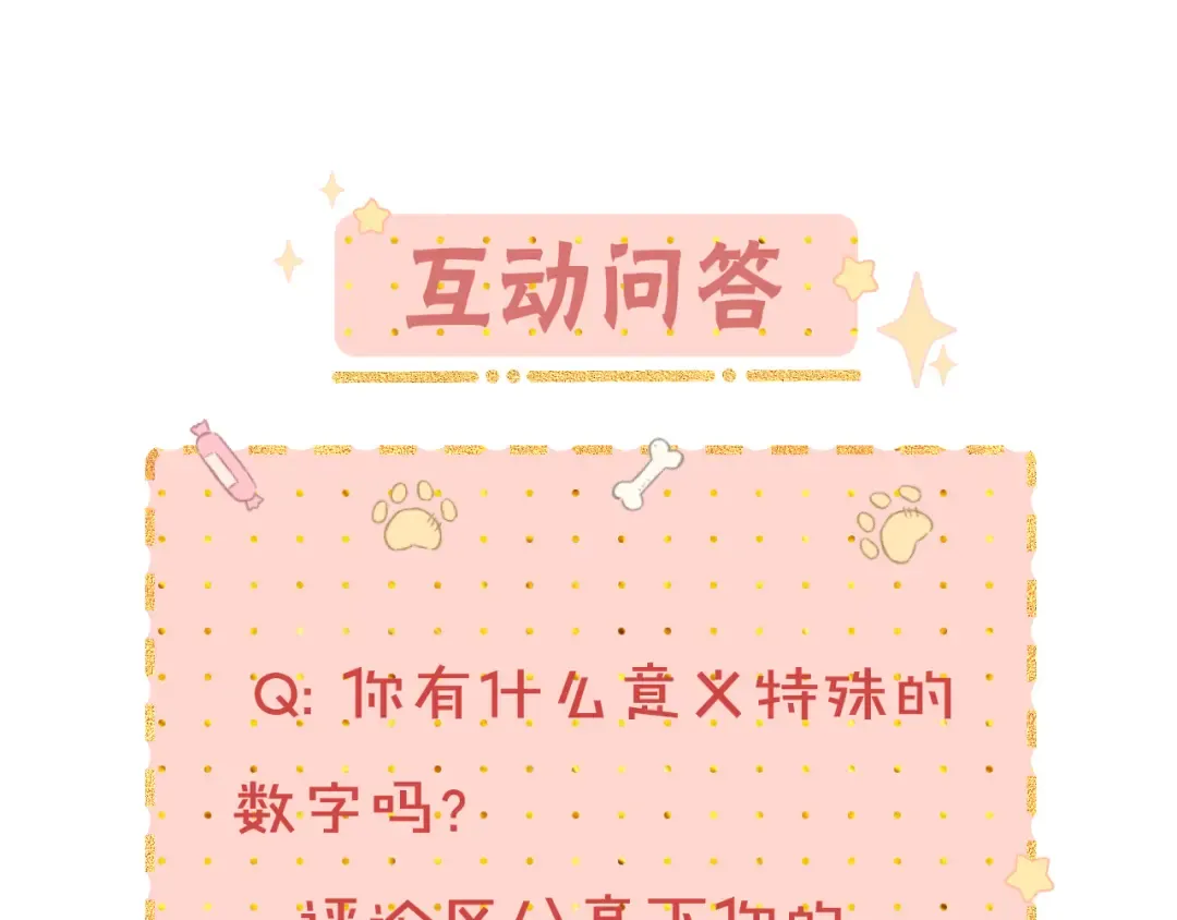 第19集 520 第97页