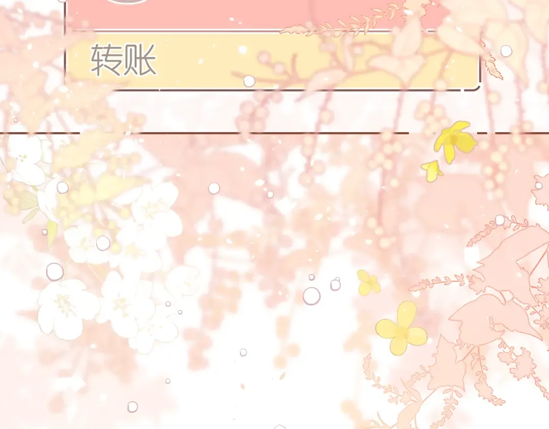 第20话 谣言 第7页