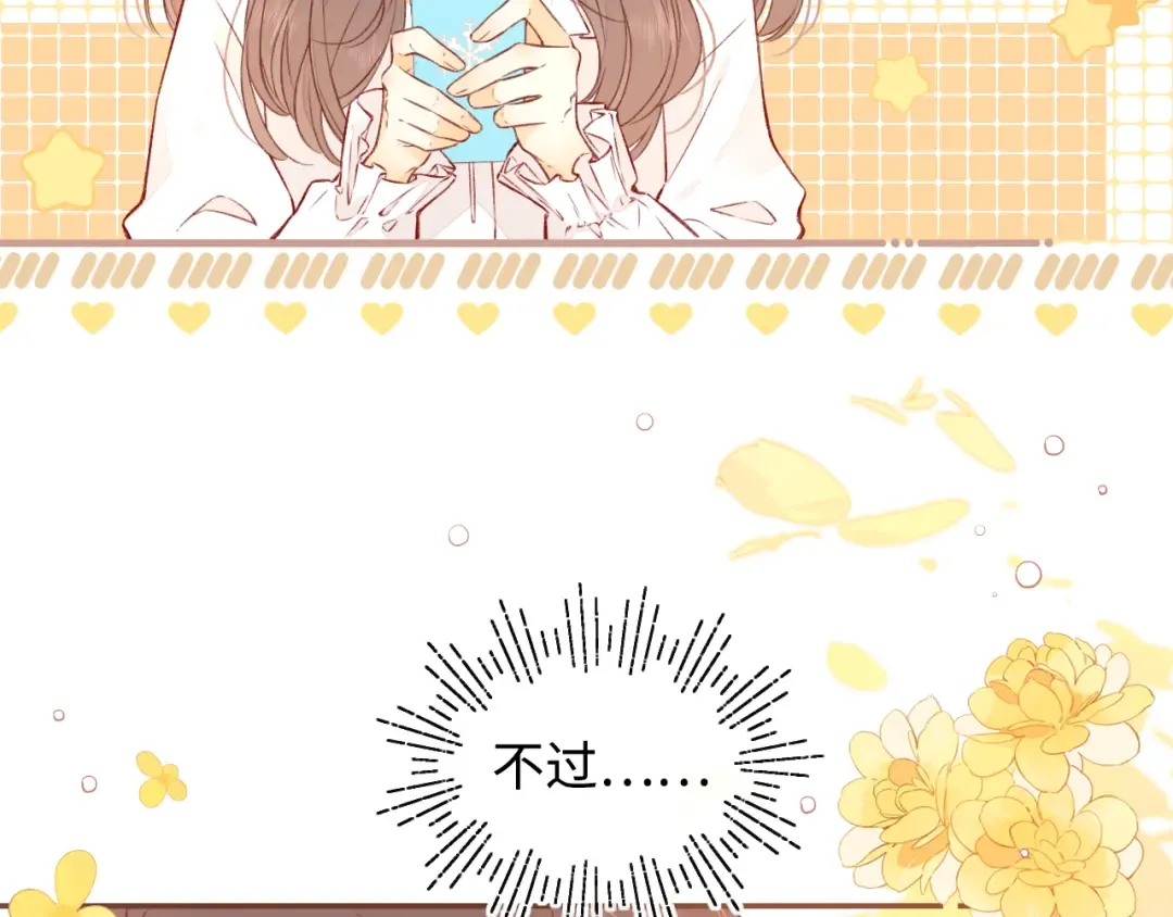 第20话 谣言 第19页