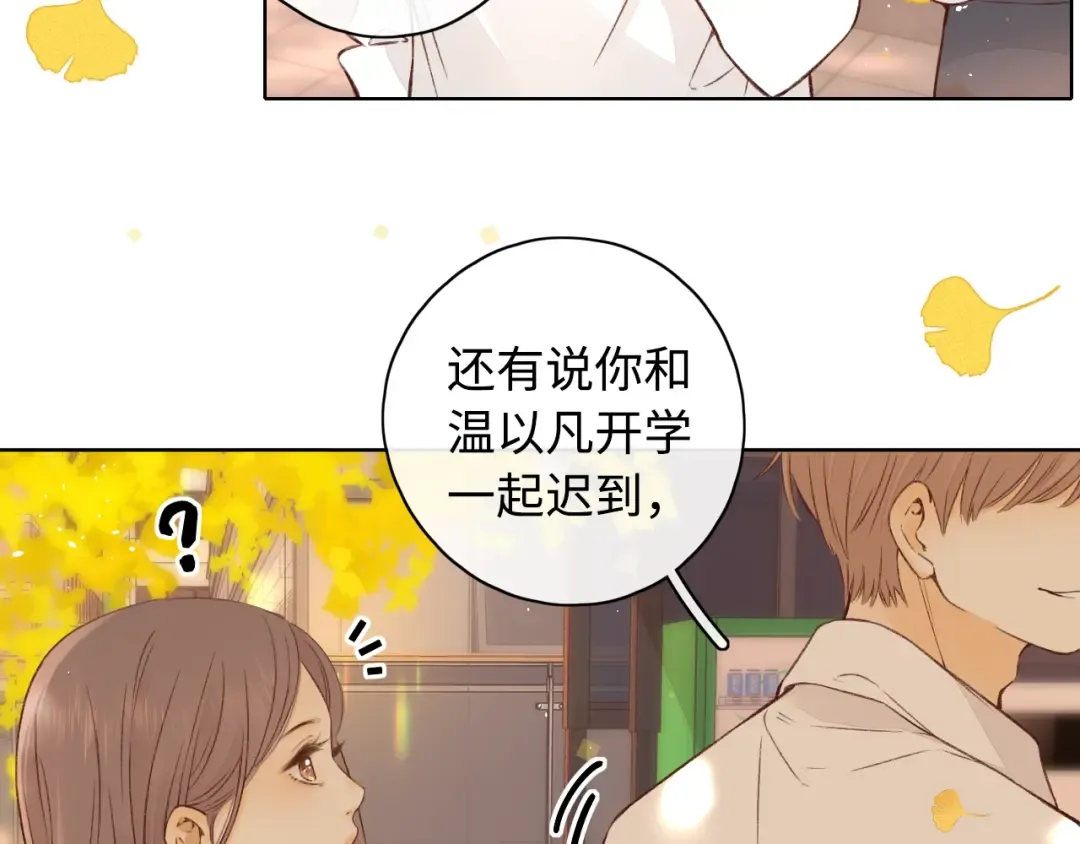 第20话 谣言 第26页