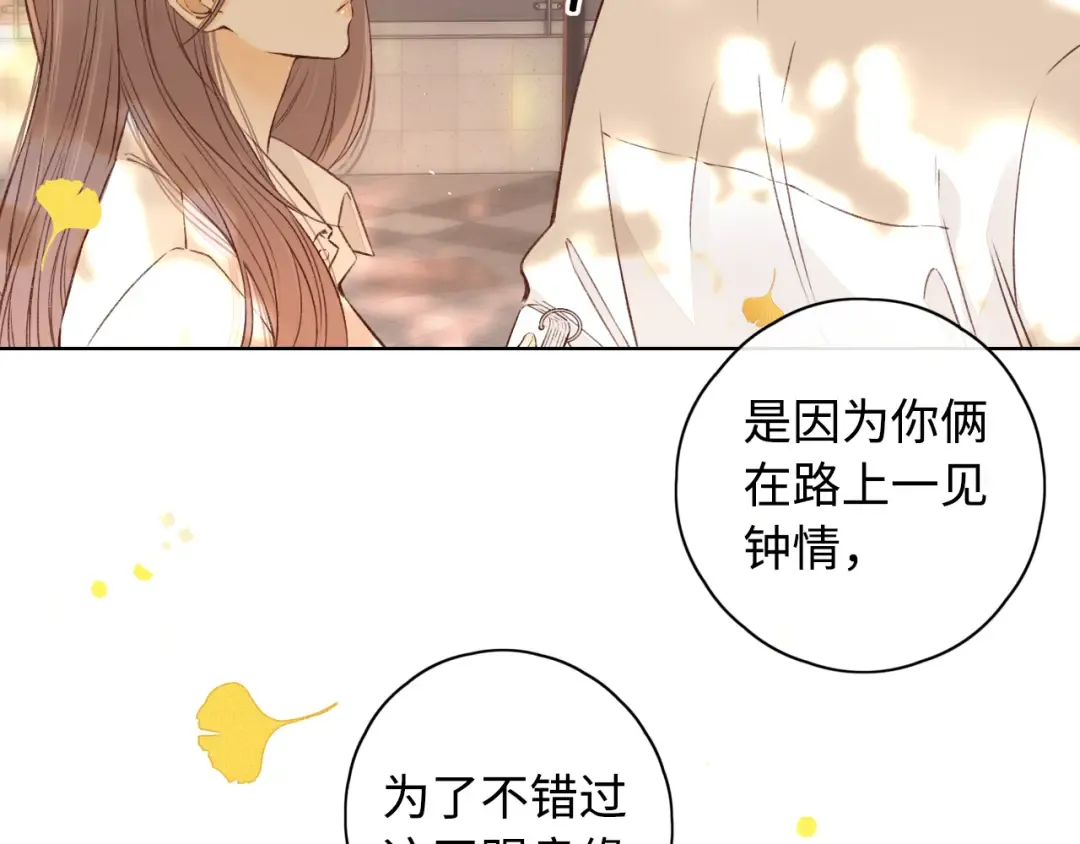 第20话 谣言 第27页