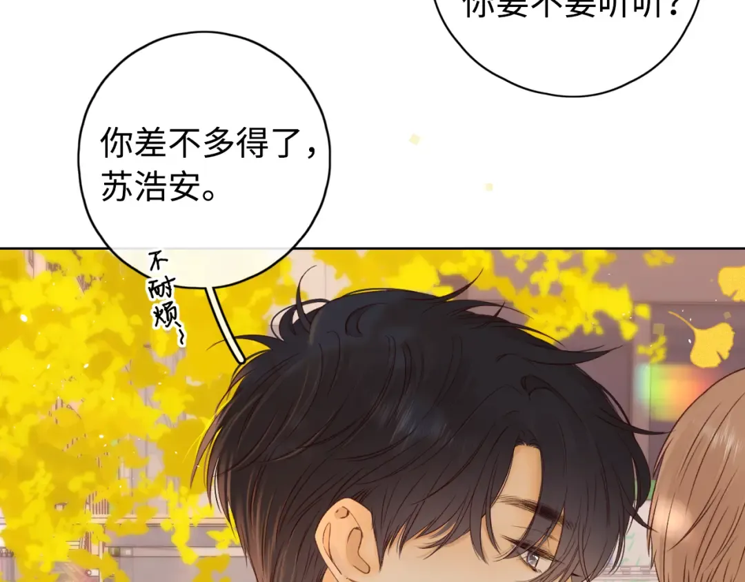第20话 谣言 第31页