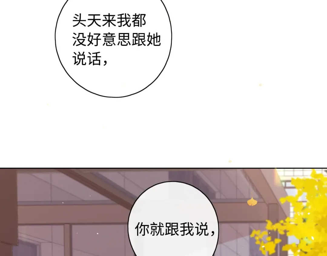 第20话 谣言 第35页