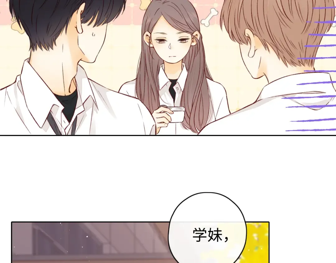 第20话 谣言 第41页