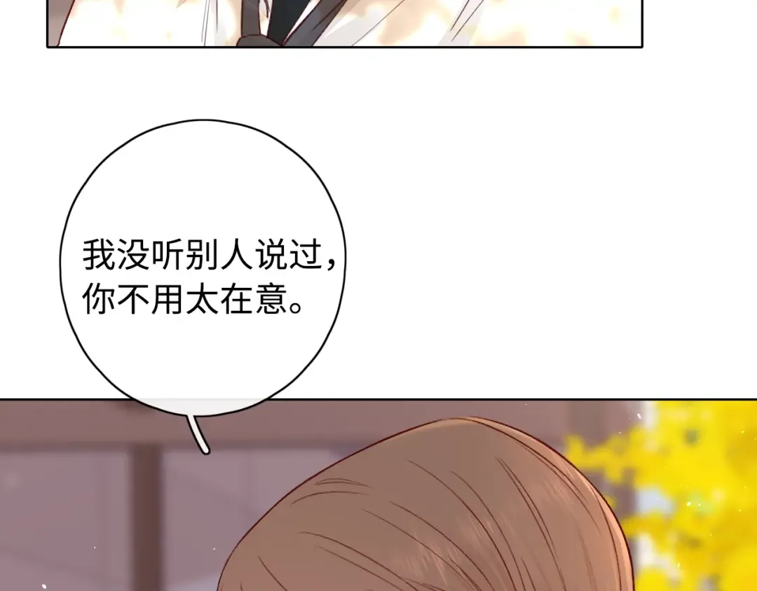 第20话 谣言 第47页