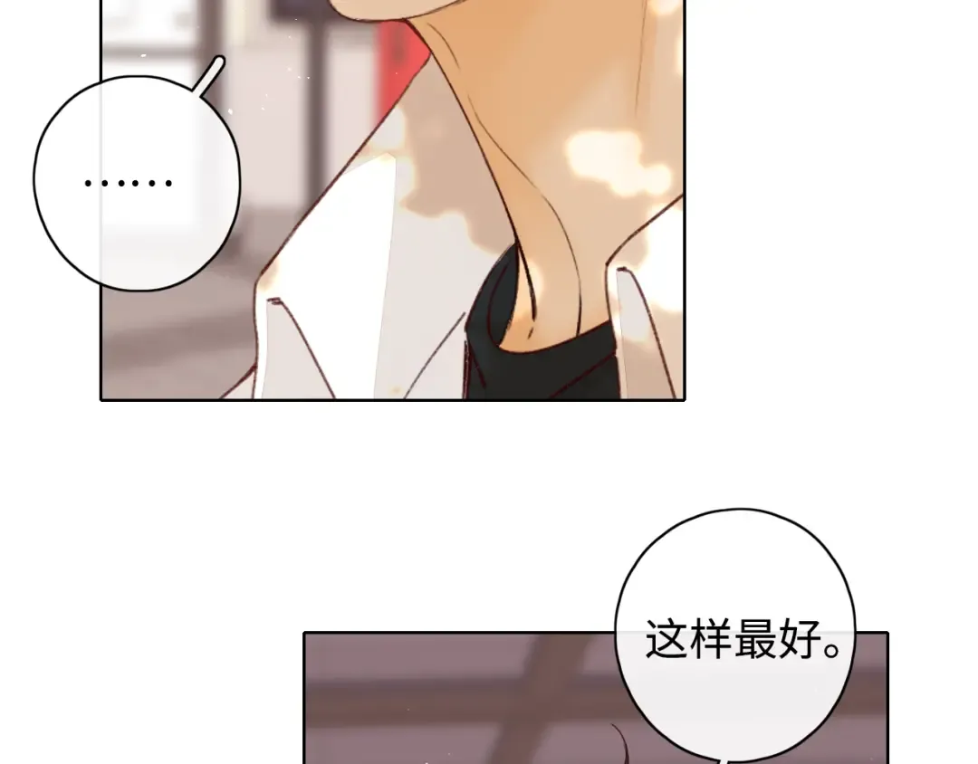 第20话 谣言 第51页