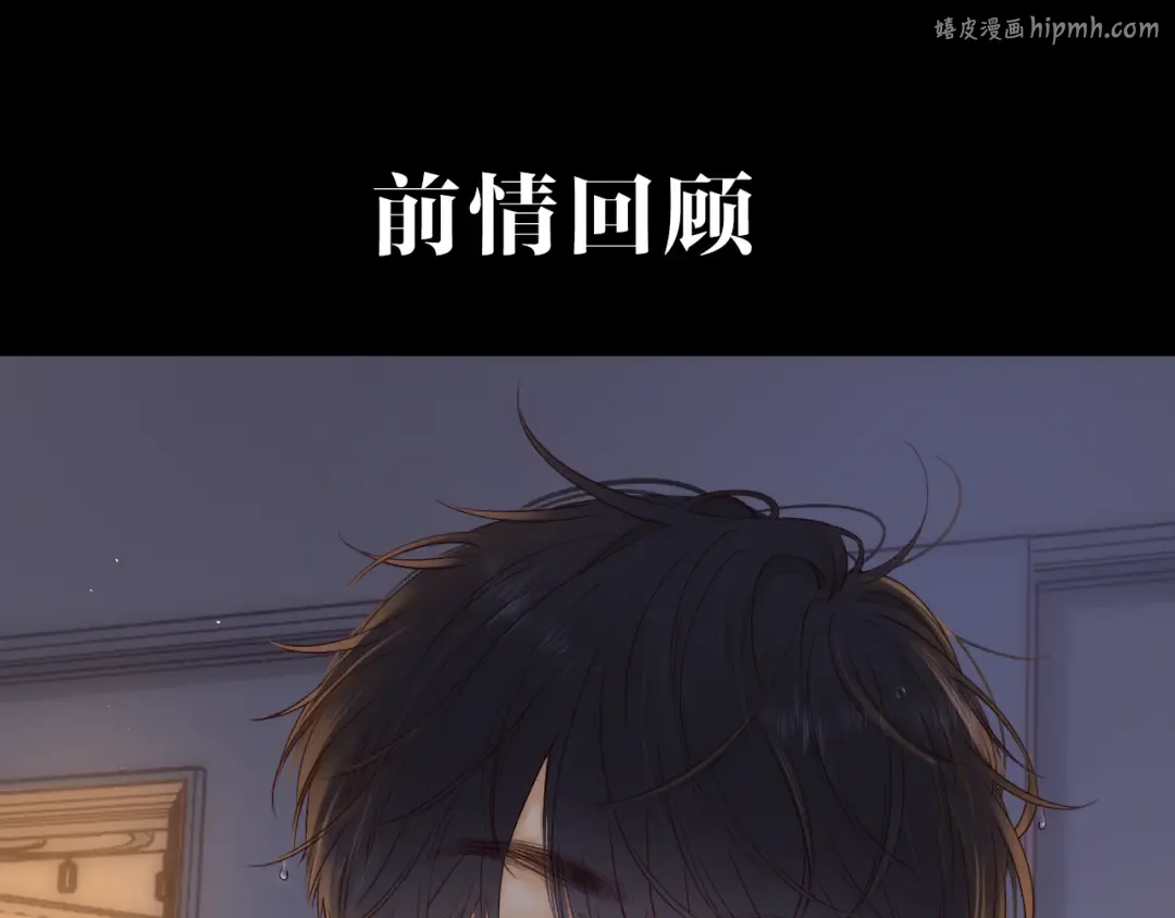 第21话 情敌 第1页