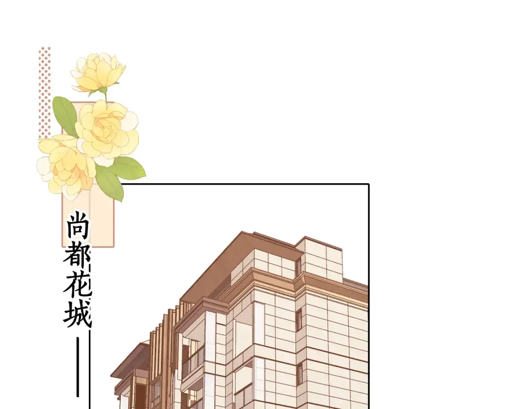 第21话 情敌 第21页