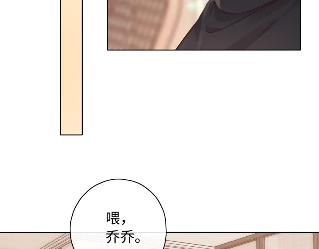 第21话 情敌 第28页