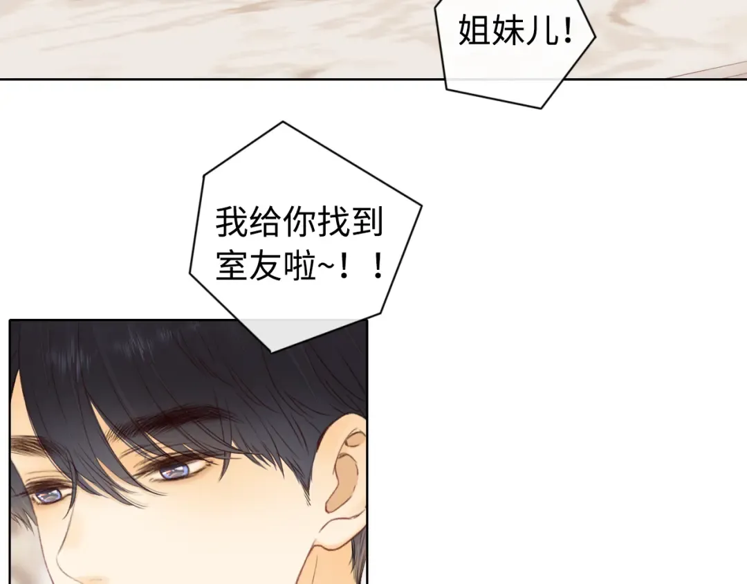 第21话 情敌 第30页