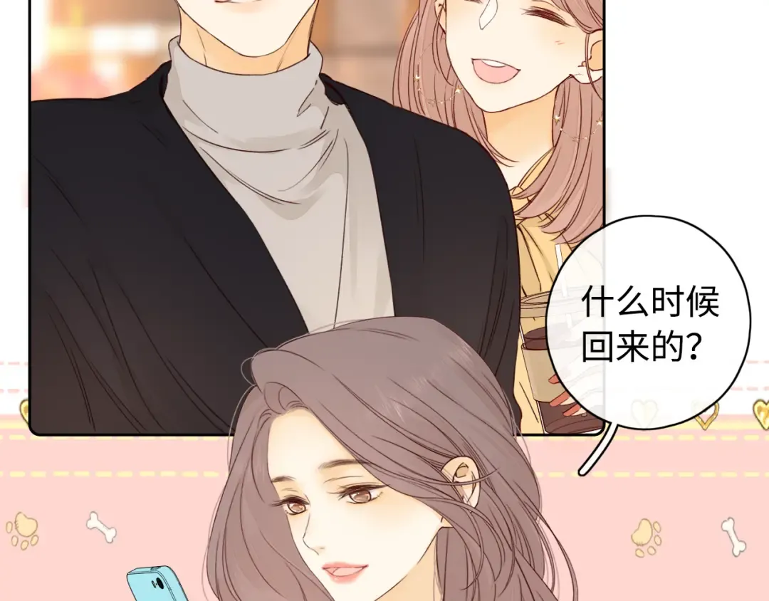 第21话 情敌 第35页