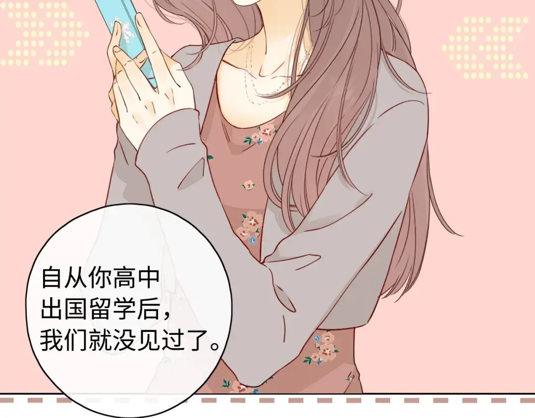 第21话 情敌 第36页