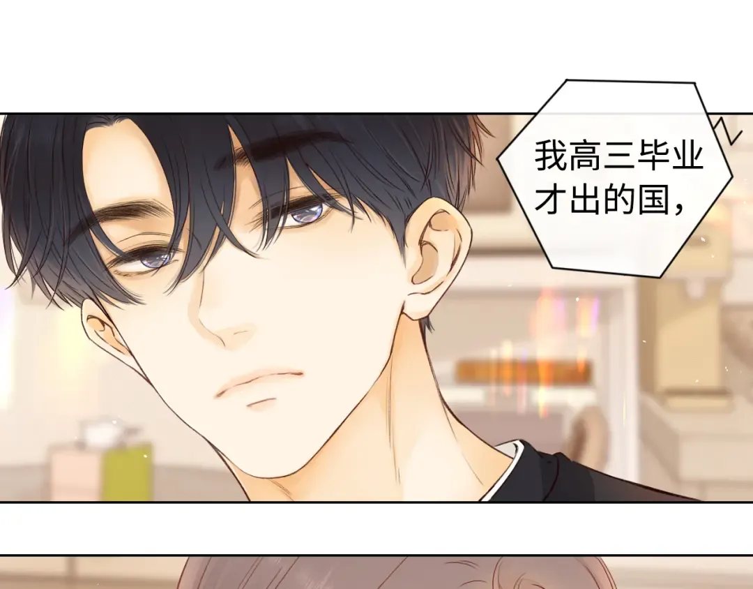 第21话 情敌 第38页
