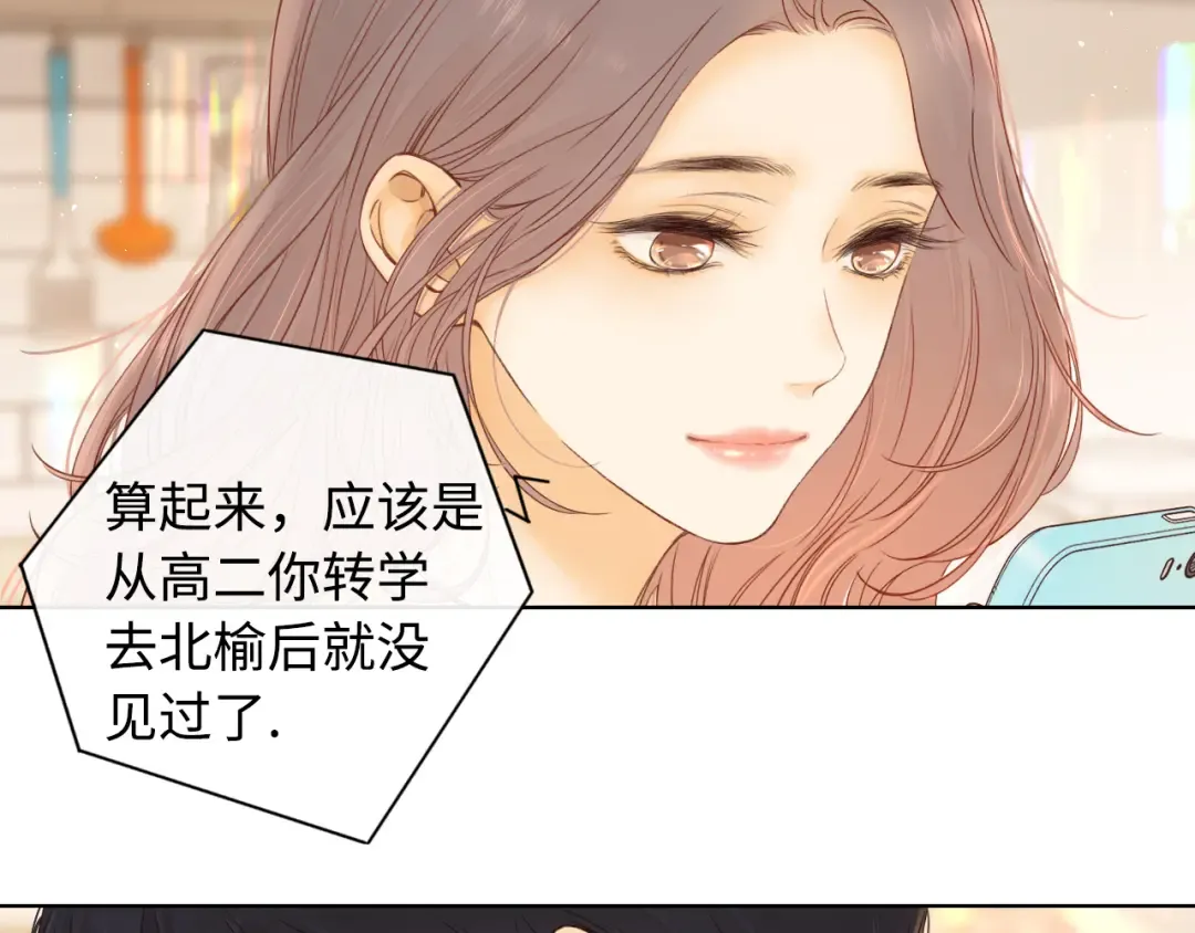 第21话 情敌 第39页