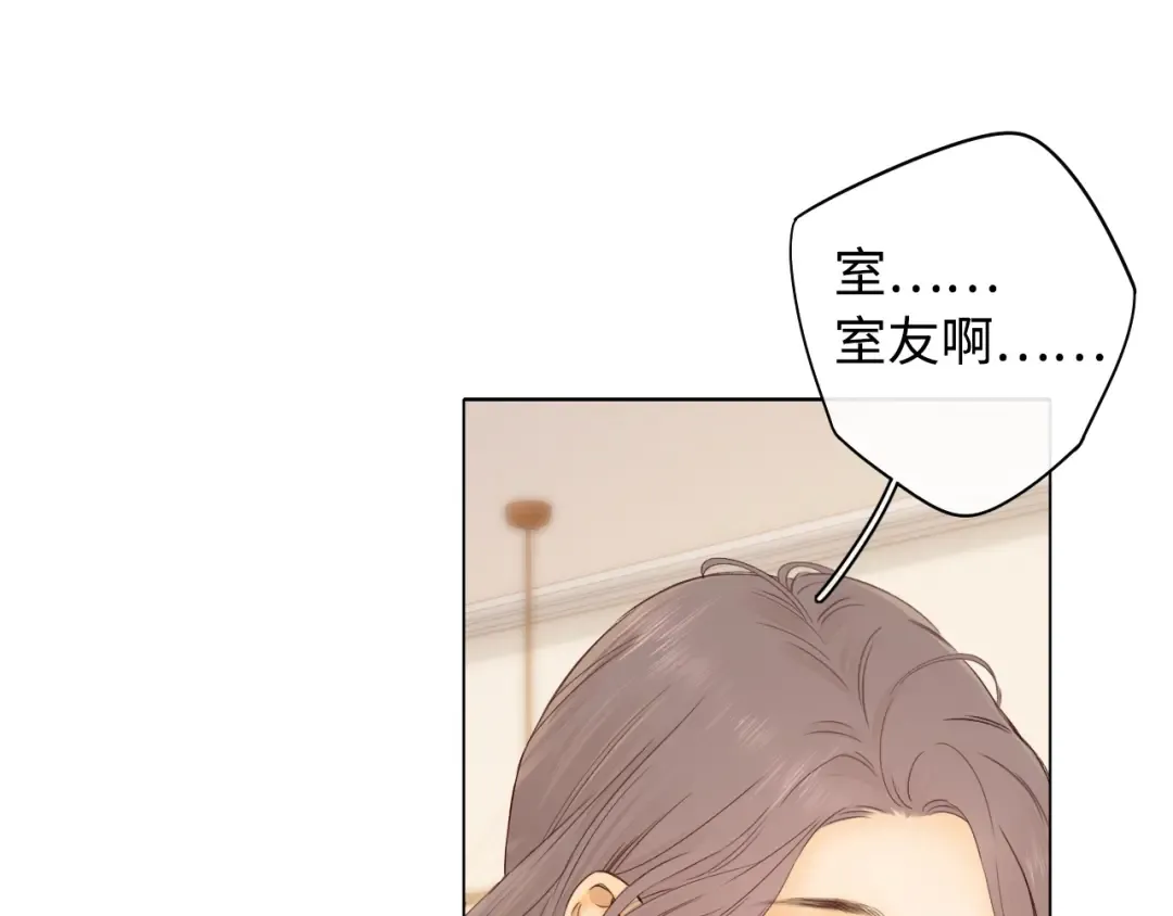 第21话 情敌 第42页