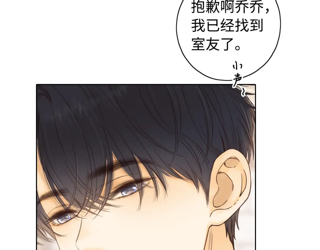 第21话 情敌 第46页