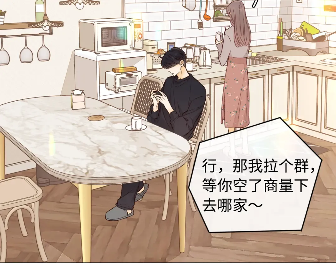 第21话 情敌 第49页