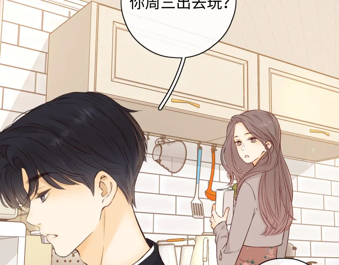 第21话 情敌 第51页