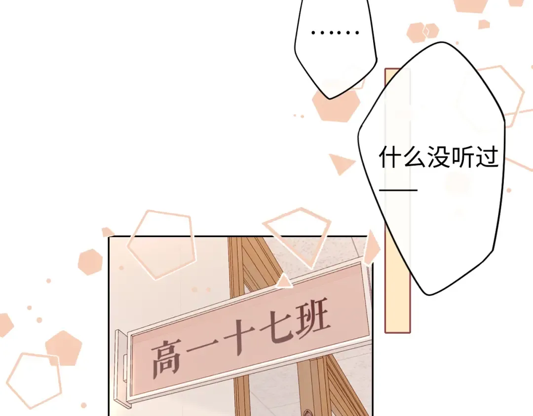 第21话 情敌 第55页