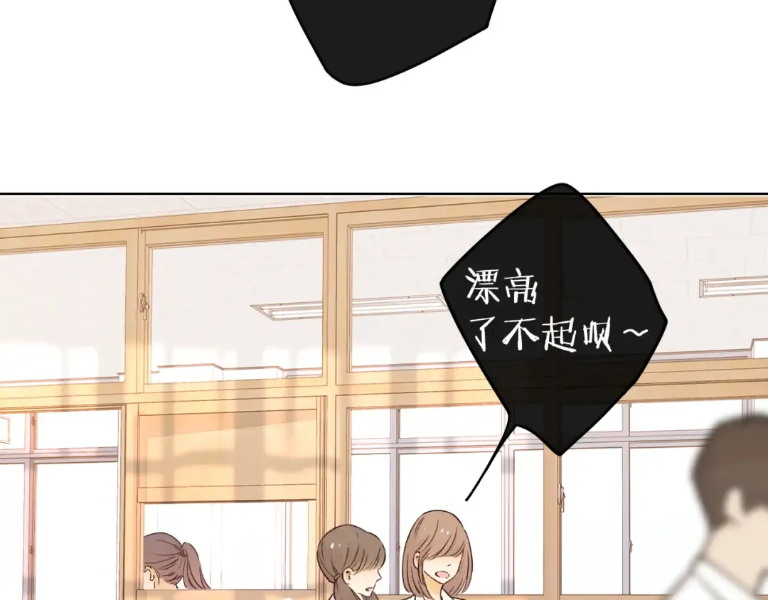 第21话 情敌 第59页