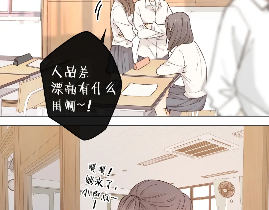 第21话 情敌 第60页