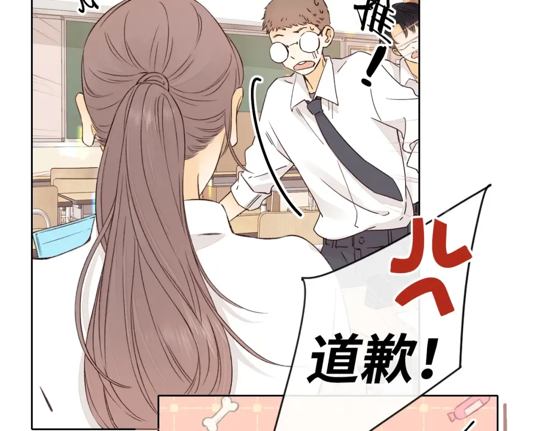 第21话 情敌 第68页