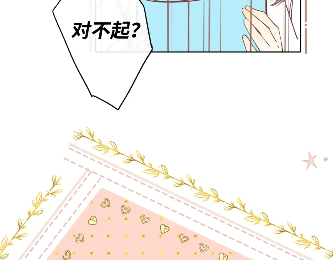 第21话 情敌 第70页