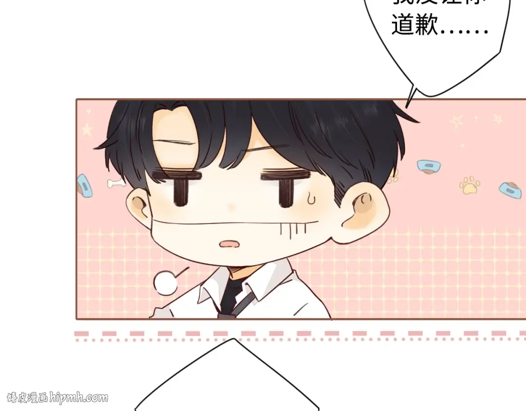 第21话 情敌 第72页