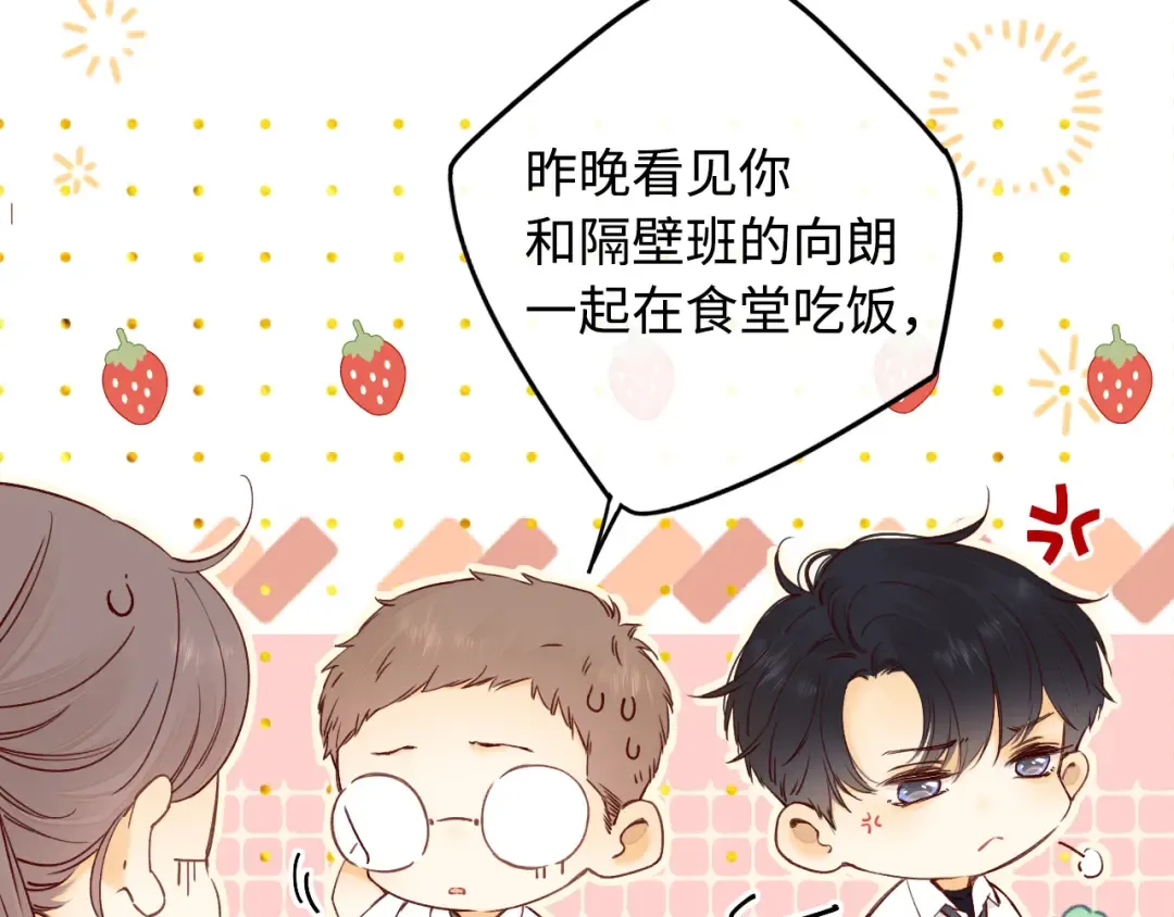 第21话 情敌 第77页
