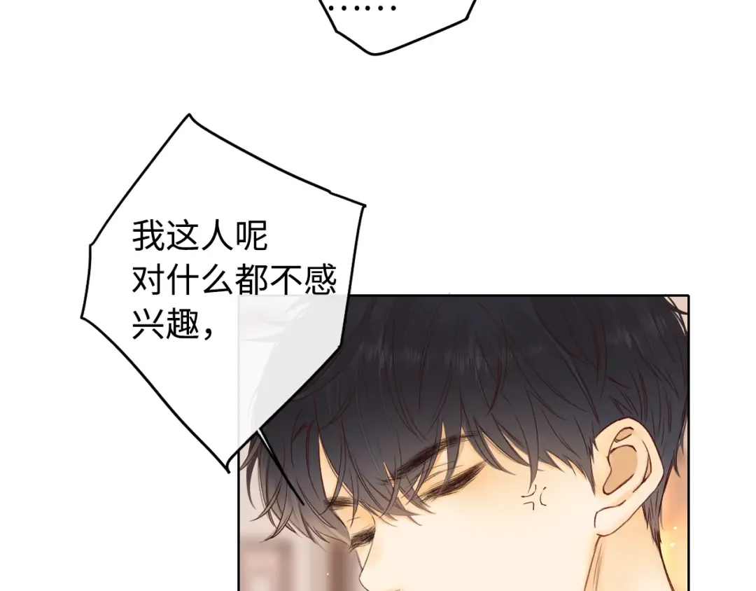 第21话 情敌 第79页