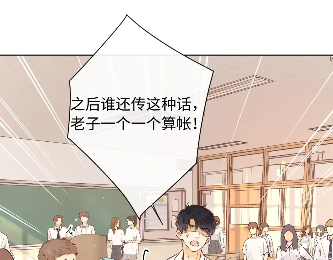 第21话 情敌 第81页