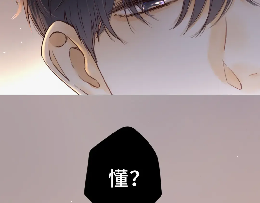 第21话 情敌 第89页