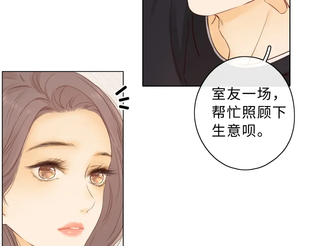 第21话 情敌 第97页
