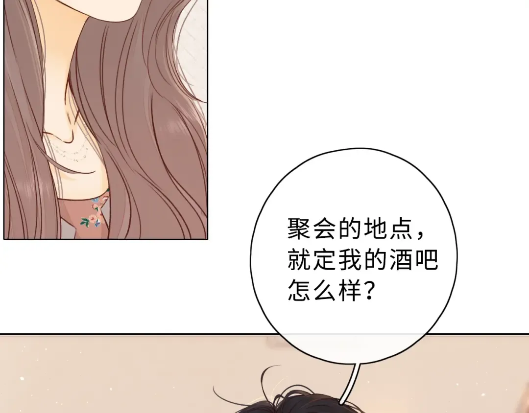 第21话 情敌 第98页