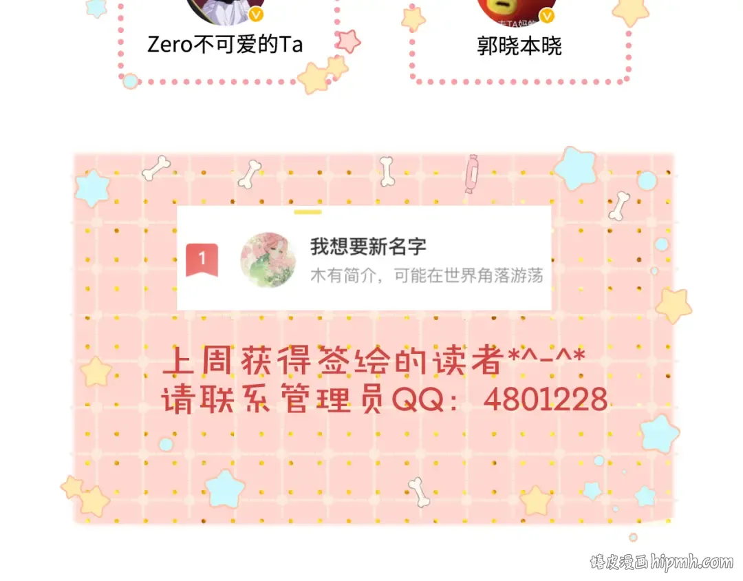 第21话 情敌 第104页