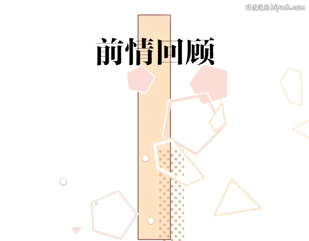 第22话 闪闪发光的少年如从天降 第1页