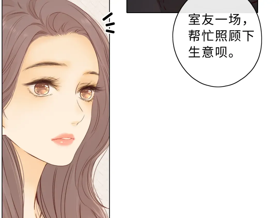 第22话 闪闪发光的少年如从天降 第6页