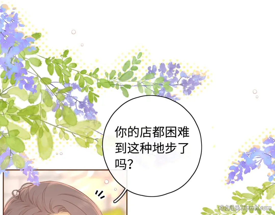 第22话 闪闪发光的少年如从天降 第16页