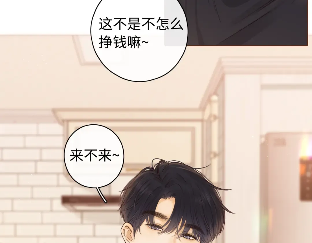 第22话 闪闪发光的少年如从天降 第18页