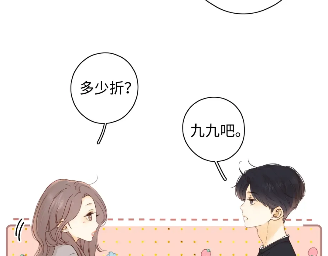 第22话 闪闪发光的少年如从天降 第20页