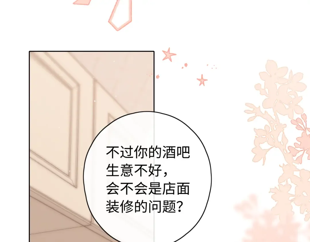 第22话 闪闪发光的少年如从天降 第25页