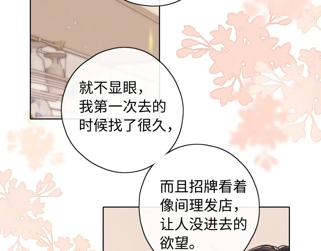 第22话 闪闪发光的少年如从天降 第26页