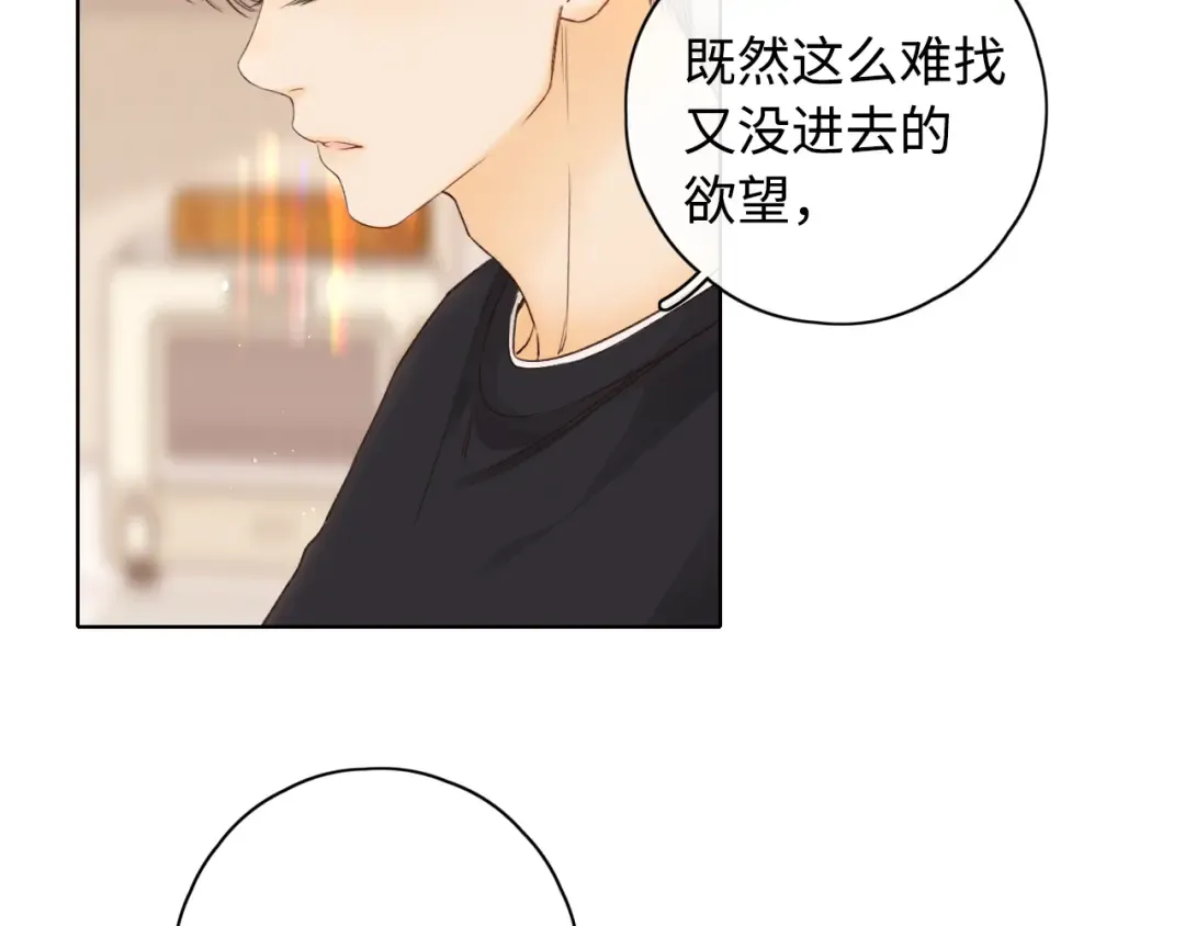 第22话 闪闪发光的少年如从天降 第29页