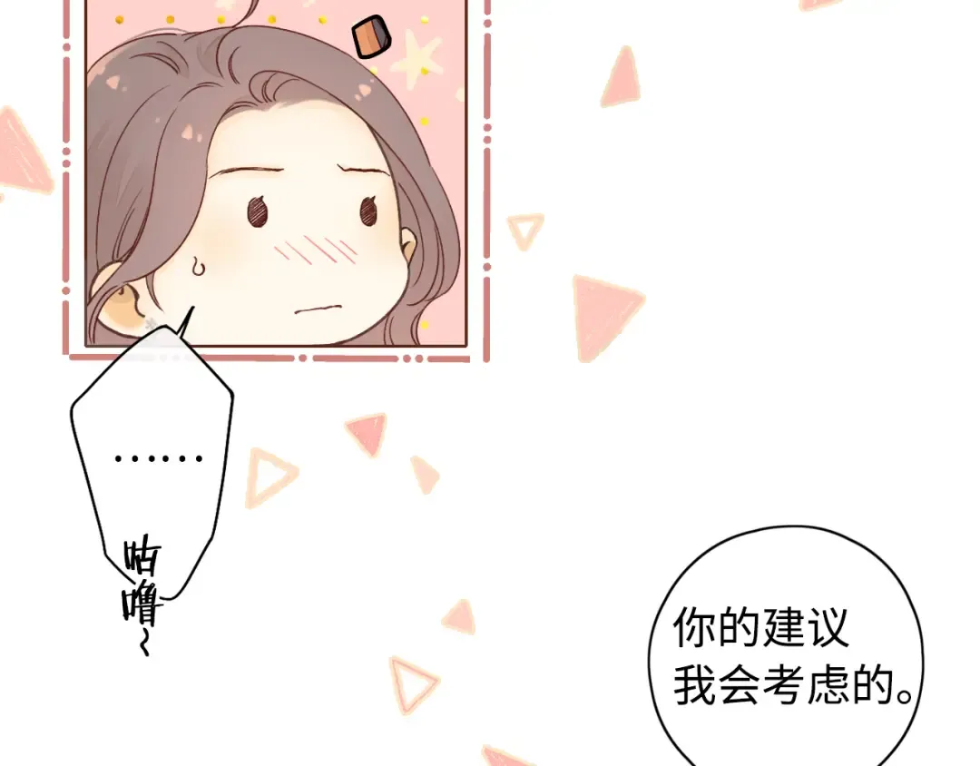 第22话 闪闪发光的少年如从天降 第33页
