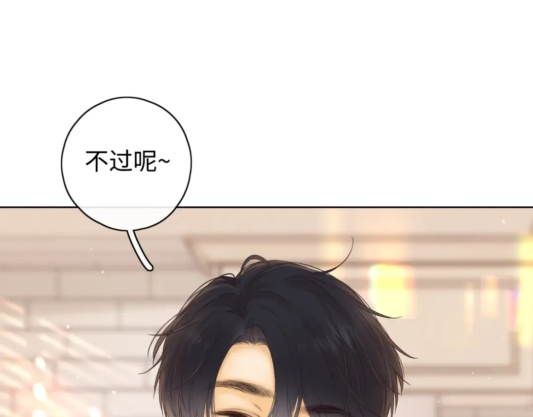 第22话 闪闪发光的少年如从天降 第35页