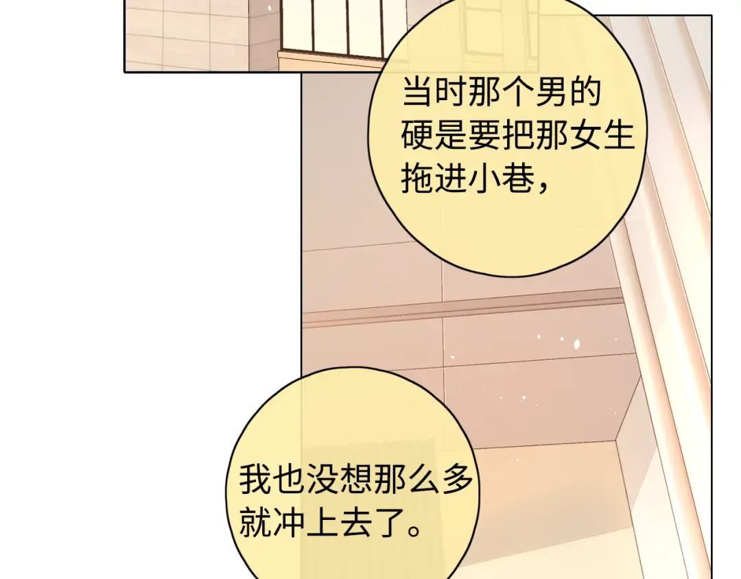 第22话 闪闪发光的少年如从天降 第41页