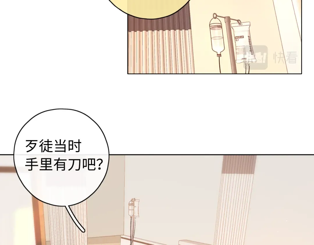 第22话 闪闪发光的少年如从天降 第42页