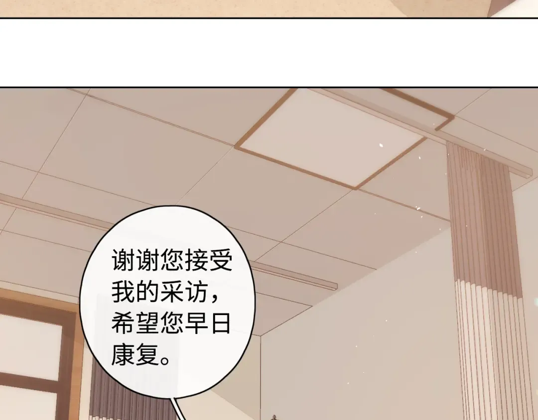第22话 闪闪发光的少年如从天降 第44页