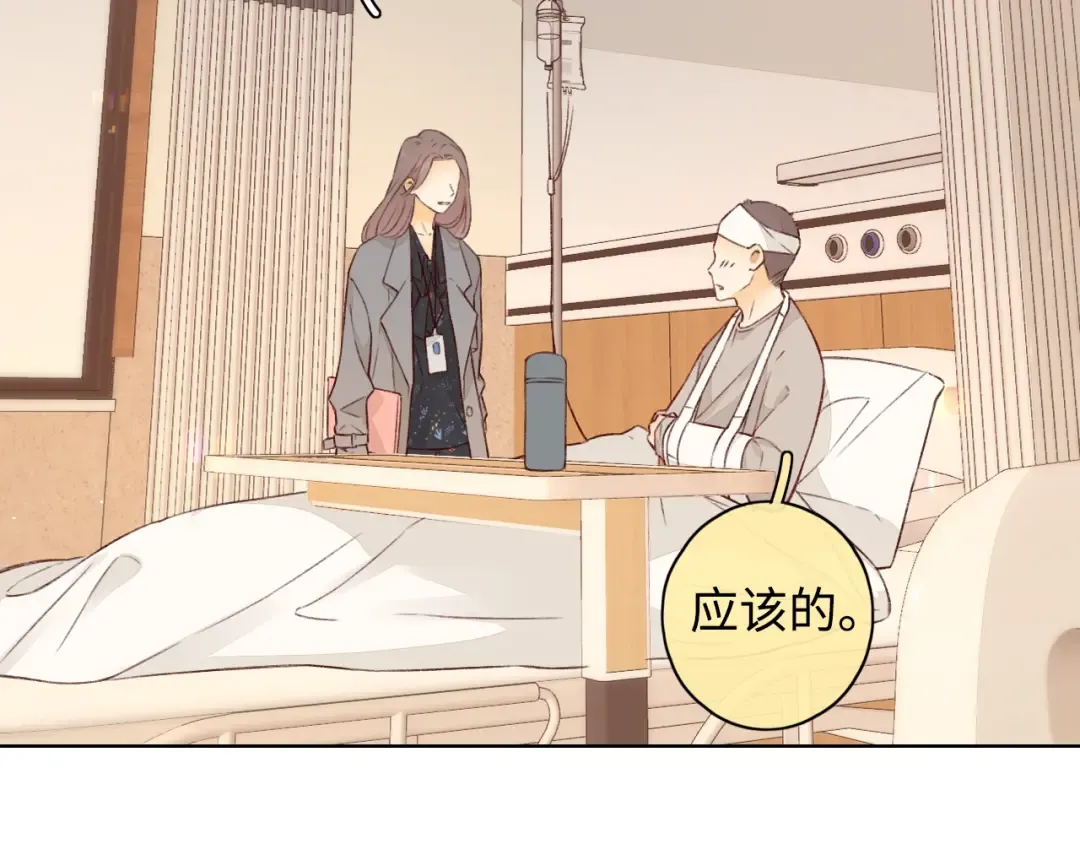 第22话 闪闪发光的少年如从天降 第45页