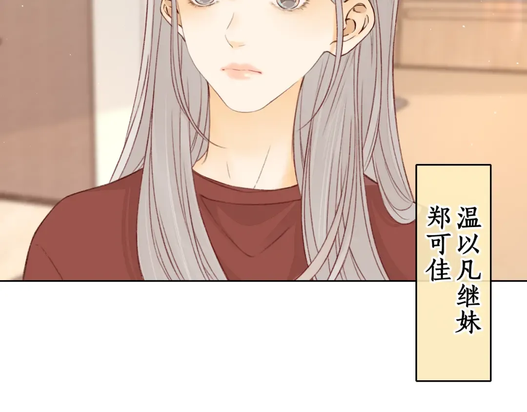 第22话 闪闪发光的少年如从天降 第50页